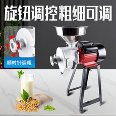 【臺灣保固】不銹鋼150商用磨粉機 - 幹濕兩用 五穀雜糧超細研磨 玉米粉碎 豆漿米漿適用 大功率五穀雜糧機