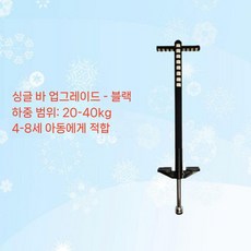 점프 성인스카이콩콩 실내 성인용 캥거루 바운싱 하중 점핑슈즈 신발 콩콩이, 1개