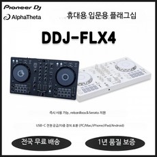 디제잉 기계 장비 공연, DDJ-FLX4, 단일 모델