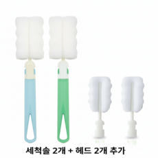 분리형 세척솔 2개 + 교체용 헤드 2개 세트, 1세트, 색상 랜덤