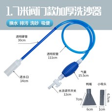 2.6米加長款洗砂器, 1個, 加厚帶閥門氣囊一體1.7米藍色