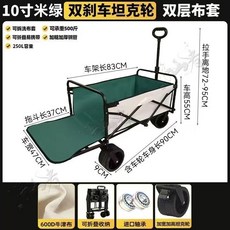露營車手推車戶外折疊推車野餐推車營地車露營車兒童可躺野營拖車, 米綠簡易款坦克輪後開（單層布套）, 1個