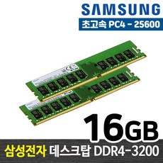 SAMSUNG 三星 DDR4桌上型電腦 PC4-25600 3200Mhz PC用記憶體