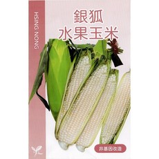 興農種苗銀狐水果玉米種子，非基因改造，清甜多汁，家庭種植首選, 1個