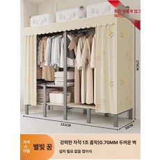 무설치 접이식 옷장 간편조립 기숙사 자취방 침실용 수납장 원룸, 완전 조립 완료, 롱타입 1.51m 스타리 드림 다중 수납