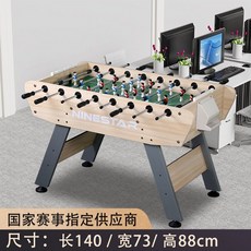 테이블 샤커 축구 스포프 고전 보드 게임 풋볼 게임기, 전체 그물 첫 번째 긴 1.4m, 1개