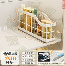 esday 廚房置物架 櫥櫃收納籃, 1個, 【9cm】極窄深櫃拉籃-小號