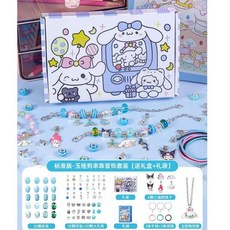 庫洛米生日禮物手鏈串珠手工DIY材料首飾套裝，小女孩玩具，激發無限創意, 【玉桂狗】套裝（送主題禮盒+禮袋）, 1個