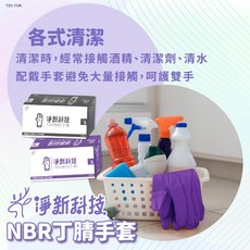 淨新 PVC NBR丁晴無粉手套 100入/盒 左右手通用 一次性手套 廚房手套 塑膠手套, 黑色, S, 1個
