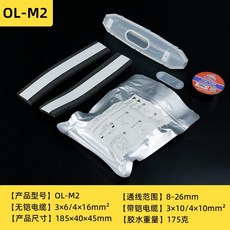OL-F1 防水灌膠接線盒 截面範圍4x1.5-6mm² IP68 防水等級, 1個, 直通-電纜外徑8-26毫米用