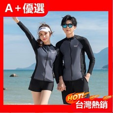 【A 優選】情侶潛水泳衣男女款，大尺碼長袖長褲分體式，衝浪防曬速乾顯瘦潛水服