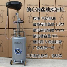 미션오일 드레인 석션기 추출 흡입기 셀프 잔유제거 폐유, 1개