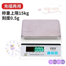 【台灣出貨】110V 高精準電子秤 高精度0.001g 精度0.01 珠寶秤0.1 精密電子天平秤, 方盤15kg精度0.5g