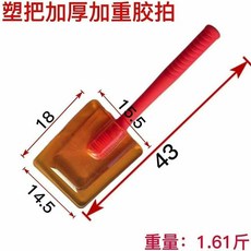 加厚加重地板拍打地磚 瓦工專用膠拍, 1個, 黃色地板拍18長16寬黃把