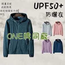 防曬外套女 抗UV外套 冰絲外套男 機車防曬 冰絲防曬外套 情侶防曬外套 抗UV 涼感外套 夏季外套 夏天外套