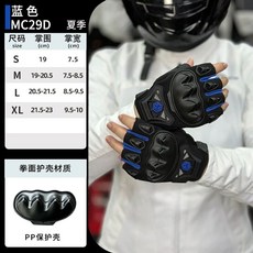 바이크보호구 상체 오토바이 라이더 장갑 남자 장비를 여자를위한 이너보호대, A. M, B. 반지 블루