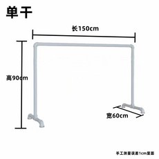 1인용 발레바 스트레칭바 홈 댄스 연습 조절 폴 수업 요가 필라테스 가정용, 150x60x100 1단, 1개