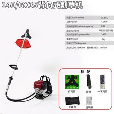 批髮小型家用農用140/GX35四衝汽油機動力背負側掛式除草機割草機, 1個, 140/GX35背負式(標配)