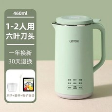 신모델 자동 다기능 미니 벽파괴 두유 기계 저소음 청소, 1. A 460ML green / A. AU