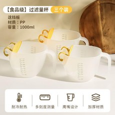 川島屋 淘米神器 濾水籃, 1個, 食品級 淘米過濾杯3個裝 送擋板