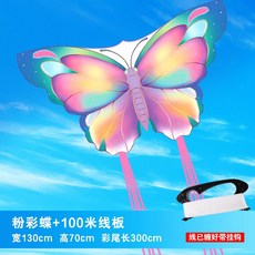 화사한 나비 연날리기 대형 플라이 비행 사이즈 고급 대형연, 1. 핑크 나비 + 줄100m