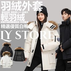 連帽中長款韓版寬鬆加厚大毛領羽絨外套