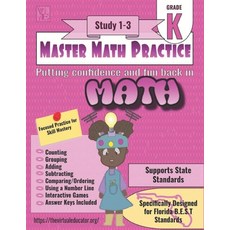 (영문도서) Master Math Practice: Study 1-3 Paperback, Independently Published, English, 9798860927995