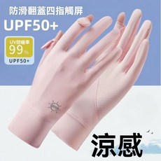 夏季薄款防曬手套女士防紫外線透氣防滑觸屏運動騎行戶外開車, 紫色//觸膚冰涼*,真/真防曬, 1個
