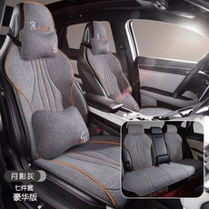 比亞迪宋plusdmi汽車坐墊四季通用座墊專用座椅套亞麻半包透氣ev, 1個, 豪華版【月影灰】:宋PLUS