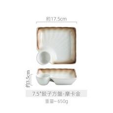 川島日式餐具 10吋陶瓷餃子圓盤 寶藍, 7.5寸餃子方盤摩卡金, 1個