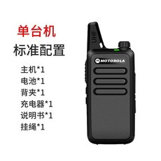 摩托羅拉迷你對講機，民用小型調頻對講機，適用於餐廳酒店工地保安, 1個