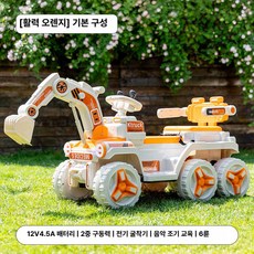 대형 붕붕카 전동차 굴착기 포크레인 2인용 원격 조종 탑승 장난감, 1개, 오렌지 듀얼 12V 4 . 5A