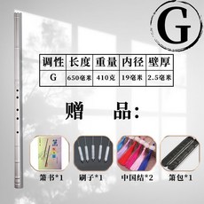 鈦合金簫 專業演奏 8孔 G調 純鈦加厚金屬樂器, 1個, G調六孔65厘米（磨砂版）