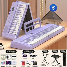 접이식 피아노 88건반 악기 본체 디지털 입문용 a타입 전자피아노 키 휴대용 미디, 1개, AK. 접이식 초급 블루투스 모델 61건 퍼플