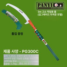 고지톱 수동 장대 톱 폴대 가마끼 폴대 절연 휴대용, 1개, 3m 연장형 업그레이드 두꺼운 타원봉