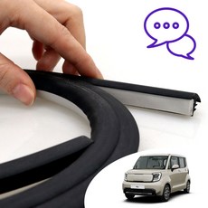 더뉴레이 FL2 호환 인테리어 윈도우 대시보드 잡소리 소음 감소 메모리폼 몰딩 V2