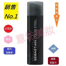 意坊美妝 SEBASTIAN 莎貝之聖 龐克髮凍140ML，持久造型，清爽不黏膩，各式髮質適用, 1個, 龐克髮凍140ml-保存2027/12
