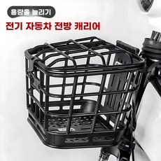 전기 스쿠터 바구니 탑박스 배달 브라켓 보관함 바스켓, 1, F. 자전거 바구니 + 내부 라이너