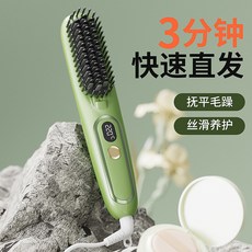廠家下殺 迷你液晶顯示直髮梳不傷發懶人直髮捲髮兩用夾板負離子捲髮棒, 美規,綠色直髮梳【標準款】