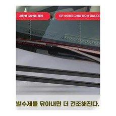 X 와이퍼 좌우 한세트 나오는 워셔액이 와이퍼, 1개, AH. 2개 시 3개 증정 고무 몰딩 1쌍 A8 수입