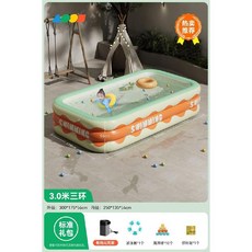 가정용 야외 수영장 물놀이 풀장 펜션 간이 에어풀장 에어바운스, 3m 아이스그린 3단 - 표준