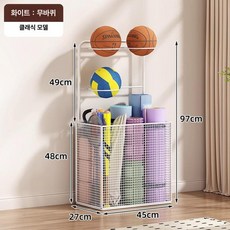 공보관 공정리 보관함 농구공 공수납 정리대 축구공, 1개, 화이트없음클래식-