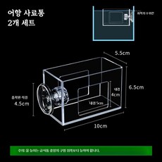 자동 물고기 급여기 열대어 어항 치어 구피 베타 금붕어 자동, 2개