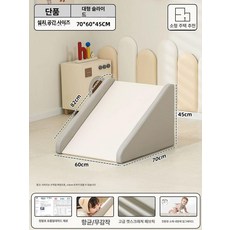 정글짐 미끄럼틀 실내 쿠션 매트 놀이 아이방 꾸미기 미끄럼틀, 1개, 단품 대형 미끄럼틀