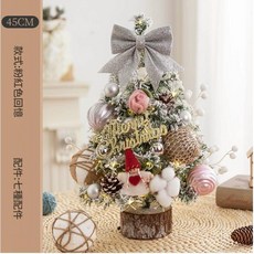 植絨聖誕樹燈(含燈), 1個, 粉紅色回憶(45cm)含燈
