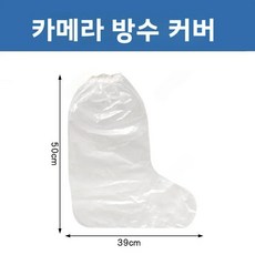 미러리스 카메라용 방수 레인커버 장초점 렌즈용 투명 레인코트 카메라 전용 특수, 1개, 2. 1개입 [39*50cm] 망원 렌즈에 적합
