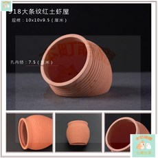 本町萌寵 台灣出貨 魚缸造景陶罐躲避洞 魚蝦繁殖躲藏屋 異型魚繁殖罐, 918（圖示）, 1個