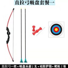 限時下殺 弓箭靶 兒童弓箭 吸盤箭 立靶 4-16歲戶外射箭運動 高彈纖維弓箭 射擊 軟弓箭 反曲弓 射箭練習 專業, 孔式直拉弓套餐一, 1個