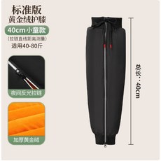 60CM 加厚加長款 機車防寒保暖護膝套 擋風護腿 騎行安全反光條 男女通用 適合0°C-10°C, 兒童款【加絨加厚+防水防風】40CM