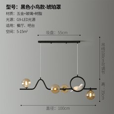 華燈惠 創意魔豆餐廳吊燈 現代簡約飯廳燈 餐桌吧檯北歐輕奢燈具, 黑色小鳥款-琥珀罩